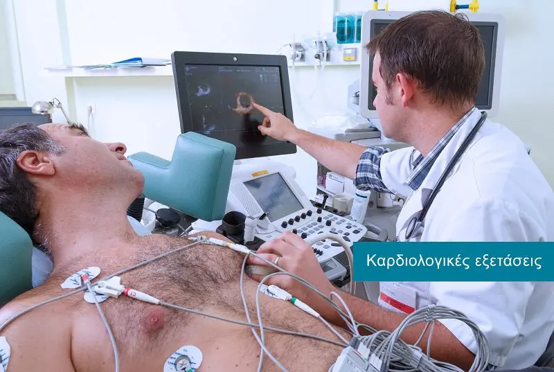 Cardiology services at DIKTEON Medical Diagnostic Center in Strovolos - Nicosia - Cyprus
