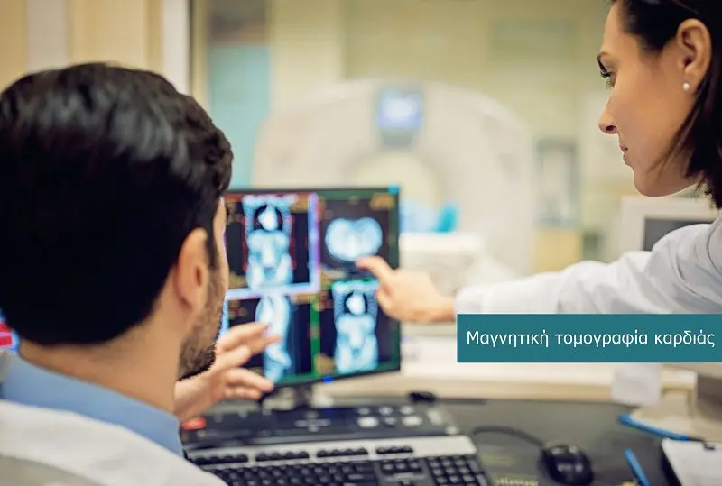 Cardiac Magnetic Resonance (CMR) - Cardiac MRI examinations at DIKTEON Medical Diagnostic Center in Strovolos - Nicosia - Cyprus
