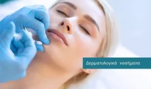 Dermatology and Venereology services at DIKTEON Medical Diagnostic Center in Strovolos - Nicosia - Cyprus / Υπηρεσίες Δερματολογίας - Αφροδισιολογίας στο ΔΙΚΤΑΙΟΝ Ιατρικό Διαγνωστικό Κέντρο στο Στρόβολο - Λευκωσία - Κύπρος.
