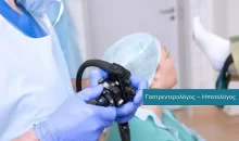 Gastroenterology - Hepatology services at DIKTEON Medical Diagnostic Center in Strovolos - Nicosia - Cyprus / Γαστρεντερολογια - Ηπατολογία στο ΔΙΚΤΑΙΟΝ Ιατρικό Διαγνωστικό Κέντρο στο Στρόβολο - Λευκωσία - Κύπρος.