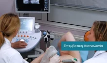 Interventional Radiology services at DIKTEON Medical Diagnostic Center in Strovolos - Nicosia - Cyprus / Υπηρεσίες Επεμβατικής Ακτινολογίας στο ΔΙΚΤΑΙΟΝ Ιατρικό Διαγνωστικό Κέντρο στο Στρόβολο - Λευκωσία - Κύπρος.