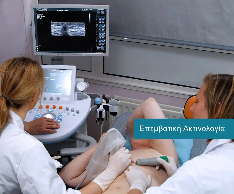 Interventional Radiology services at DIKTEON Medical Diagnostic Center in Strovolos - Nicosia - Cyprus