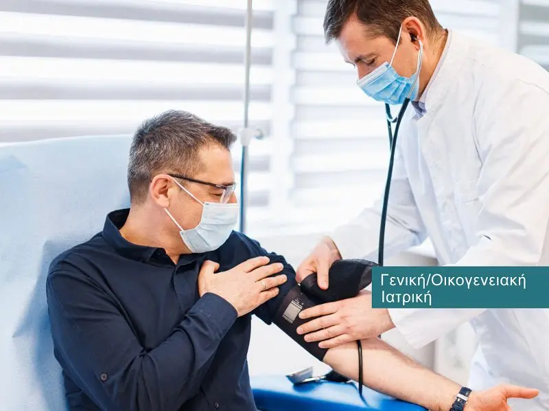 Personal Doctor - General Medicine and Pathology services at DIKTEON Medical Diagnostic Services in Strovolos - Nicosia - Cyprus