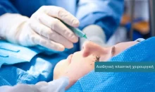 Plastic Surgery services at DIKTEON Medical Diagnostic Center in Strovolos - Nicosia - Cyprus / Υπηρεσίες Πλαστικής Χειρουργικής στο ΔΙΚΤΑΙΟΝ Ιατρικό Διαγνωστικό Κέντρο στο Στρόβολο - Λευκωσία - Κύπρος.
