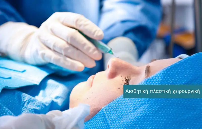 Plastic Surgery services at DIKTEON Medical Diagnostic Center in Strovolos - Nicosia - Cyprus