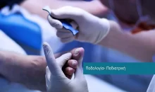 Podology - Podiatry services at DIKTEON Medical Diagnostic Center in Strovolos - Nicosia - Cyprus / Υπηερεσίες Ποδολογίας - Ποδιατρικής στο ΔΙΚΤΑΙΟΝ Ιατρικό Διαγνωστικό Κέντρο στο Στρόβολο - Λευκωσία - Κύπρος.