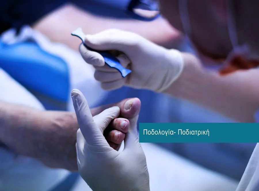 Podology - Podiatry services at DIKTEON Medical Diagnostic Center in Strovolos - Nicosia - Cyprus