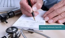 Clinical Dietetics and Nutrition services at DIKTEON Medical Diagnostic Center in Strovolos - Nicosia - Cyprus / Υπηρεσίες Κλινικής Διαιτολογίας - Διατροφολογίας στο ΔΙΚΤΑΙΟΝ Ιατρικό Διαγνωστικό Κέντρο στο Στρόβολο - Λευκωσία - Κύπρος.