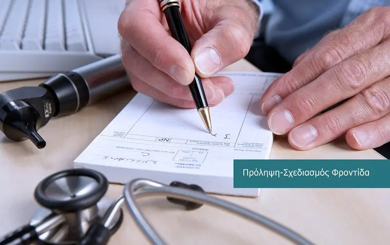Clinical Dietetics and Nutrition services at DIKTEON Medical Diagnostic Center in Strovolos - Nicosia - Cyprus