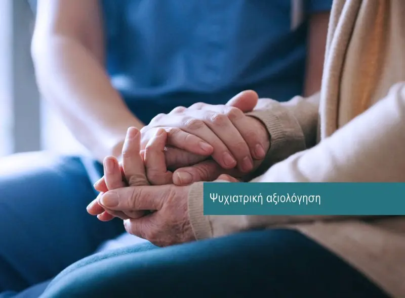 Psychiatry services at DIKTEON Medical Diagnostic Center in Strovolos - Nicosia - Cyprus