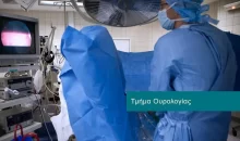 Urology services at DIKTEON Medical Diagnostic Center in Strovolos - Nicosia - Cyprus / Υπηρεσίες Ουρολογίας - Ανδρολογίας στο ΔΙΚΤΑΙΟΝ Ιατρικό Διαγνωστικό Κέντρο στο Στρόβολο - Λευκωσία - Κύπρος.