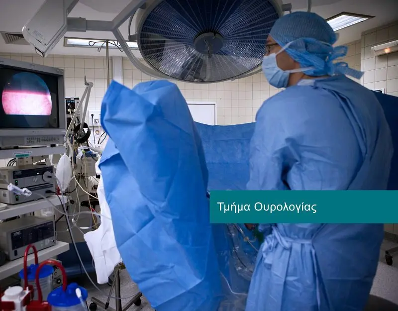 Urology services at DIKTEON Medical Diagnostic Center in Strovolos - Nicosia - Cyprus