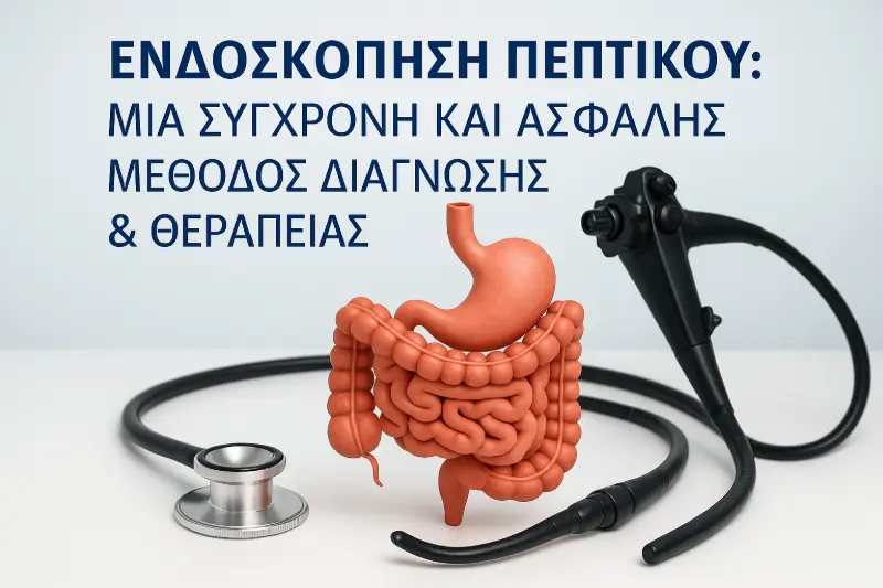 Digestive System Endoscopy: A Modern and Safe Method of Diagnosis & Treatment / Ενδοσκόπηση Πεπτικού: Μια Σύγχρονη και Ασφαλής Μέθοδος Διάγνωσης & Θεραπείας