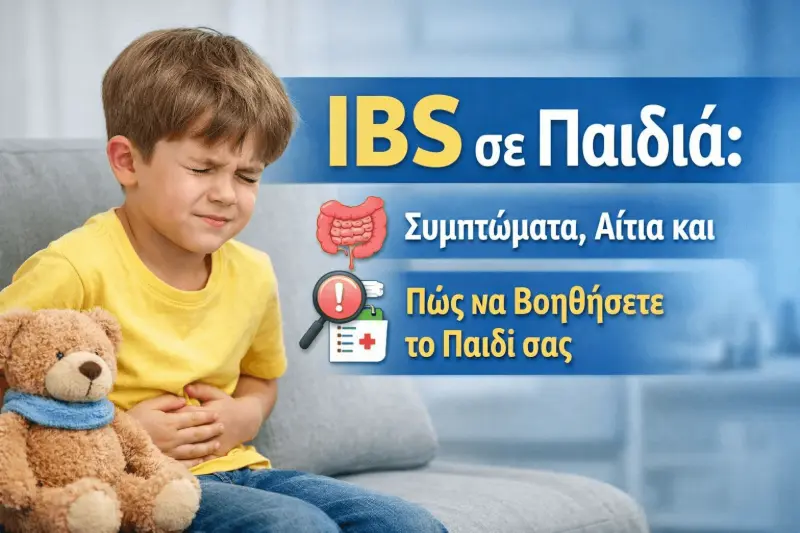 IBS σε Παιδιά: Συμπτώματα, Αίτια και Πώς να Βοηθήσετε το Παιδί σας