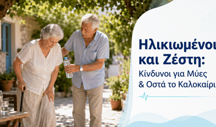 Ηλικιωμένοι και Ζέστη