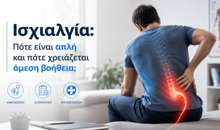 Ισχιαλγία